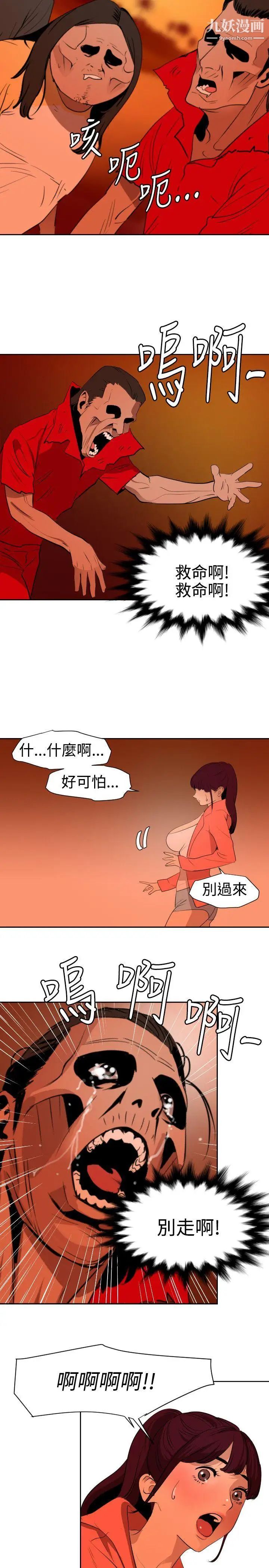SuperDick第67话