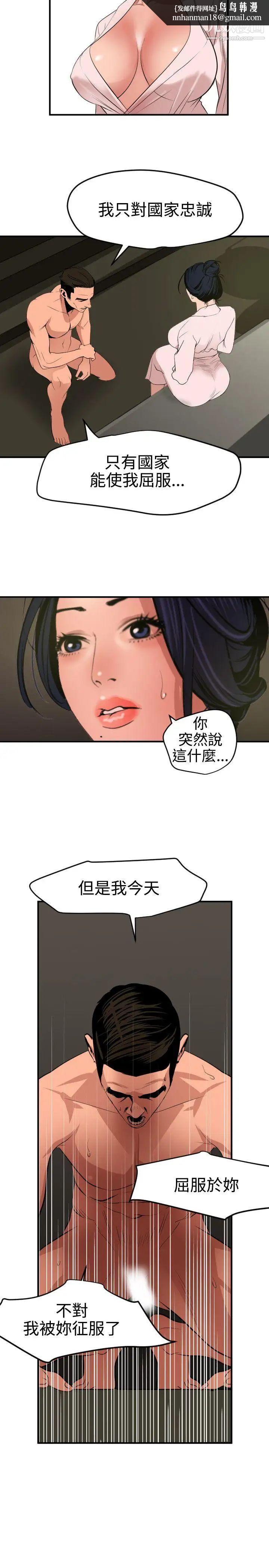 SuperDick第71话