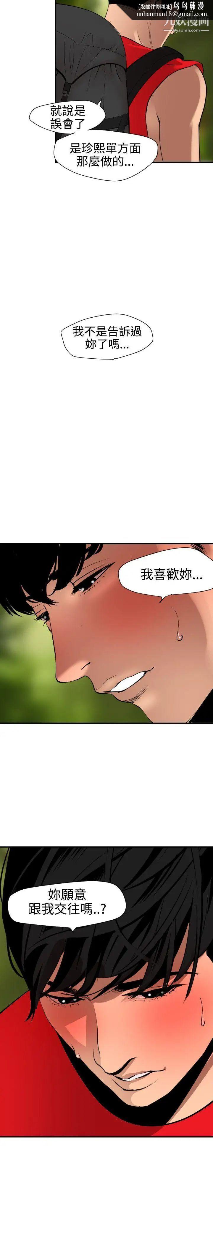 SuperDick第74话