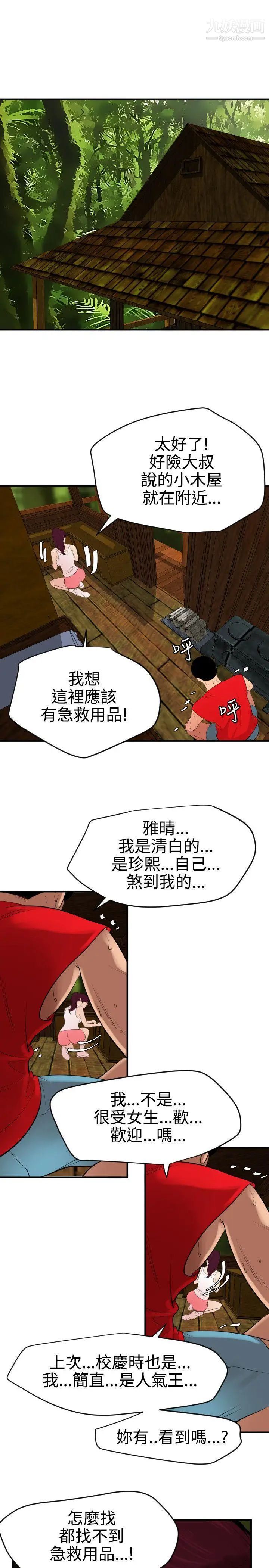 SuperDick第74话