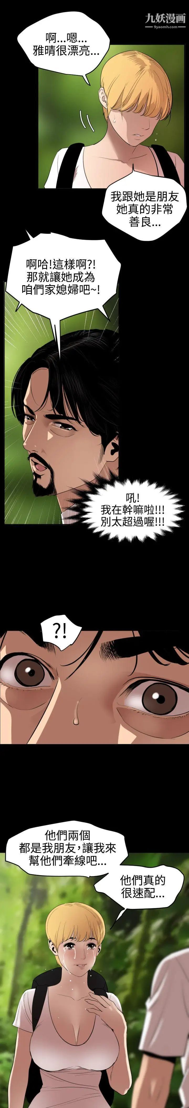 SuperDick第77话