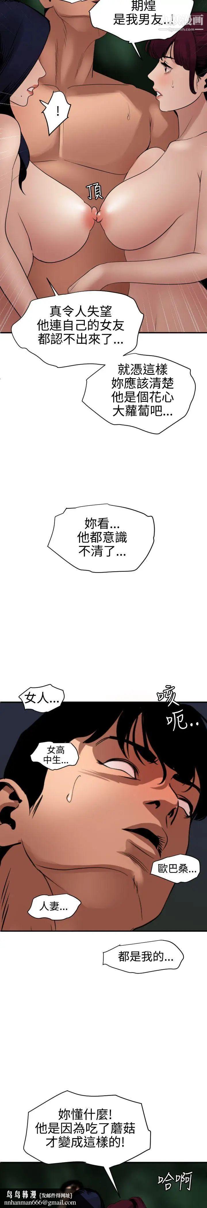 SuperDick第83话