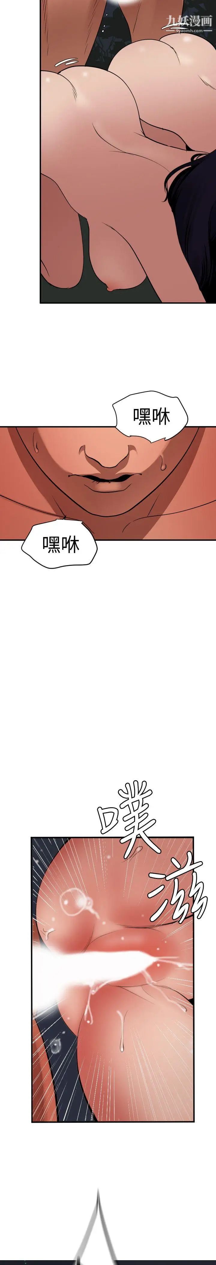 SuperDick第83话
