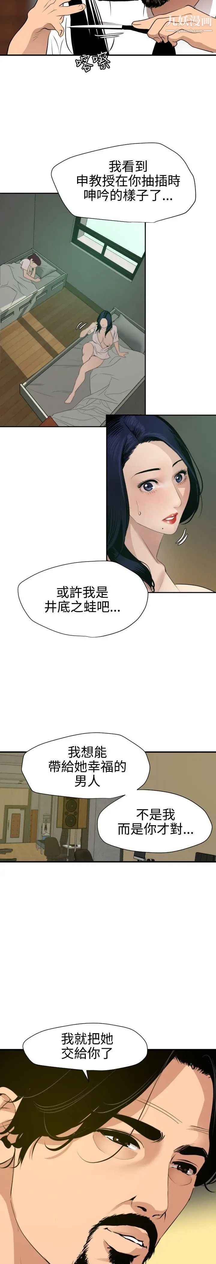 SuperDick第86话