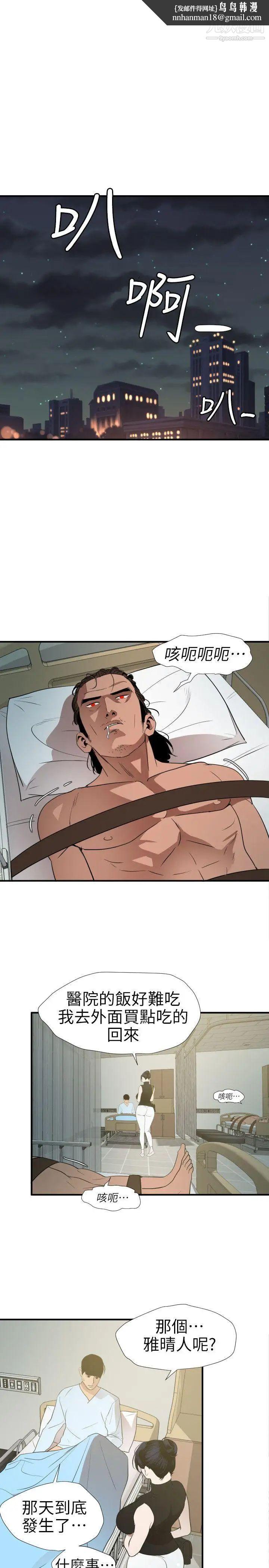 SuperDick第88话