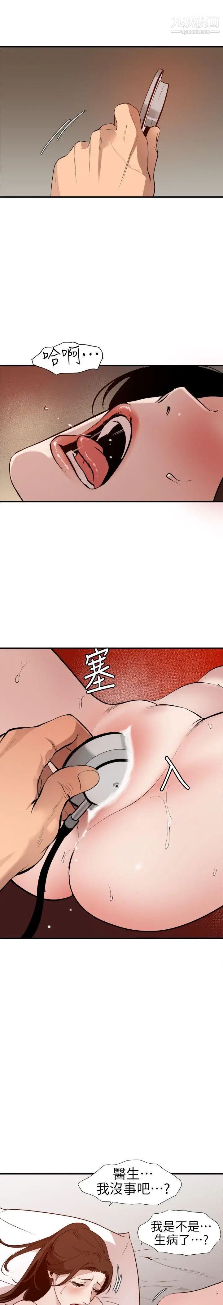 SuperDick第89话