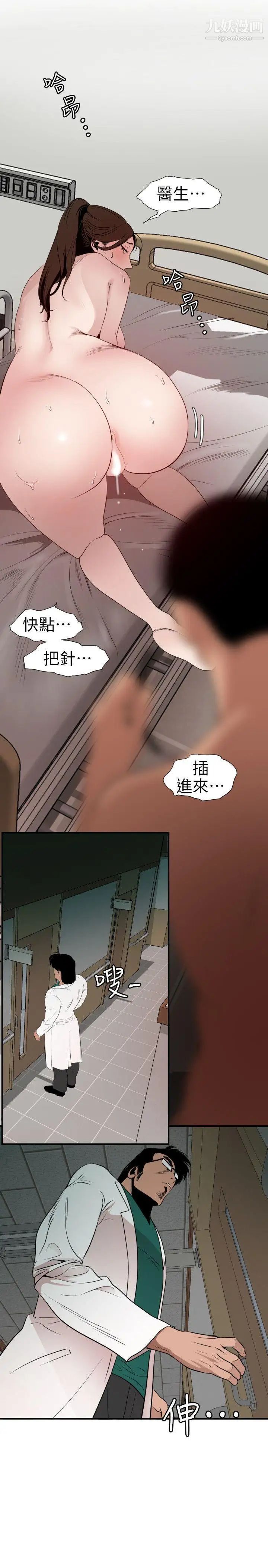 SuperDick第89话