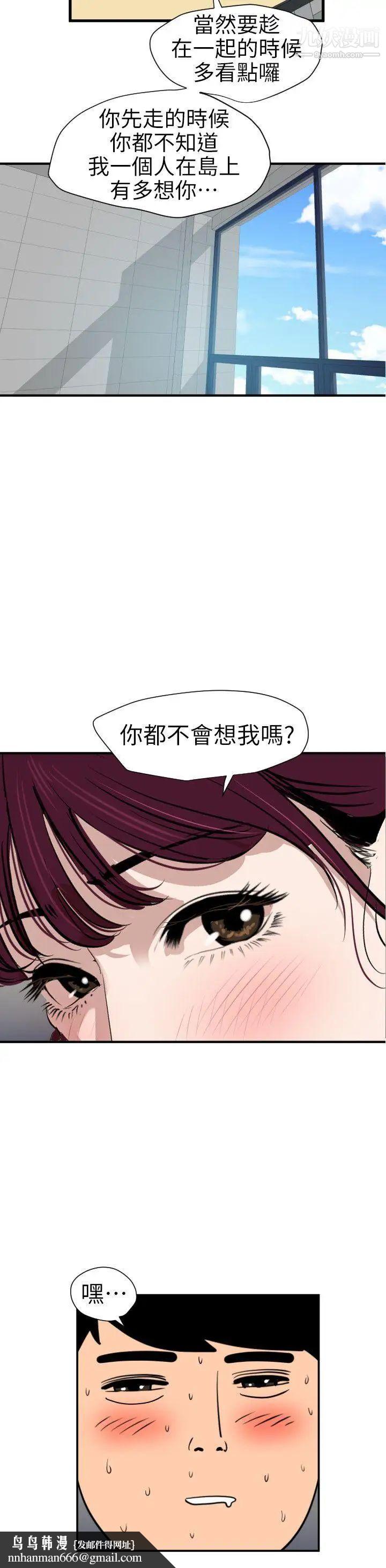 SuperDick第91话