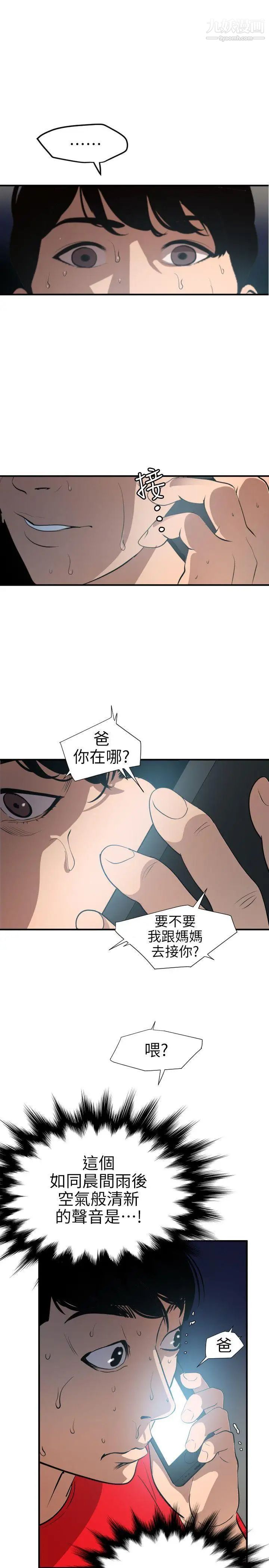 SuperDick第94话