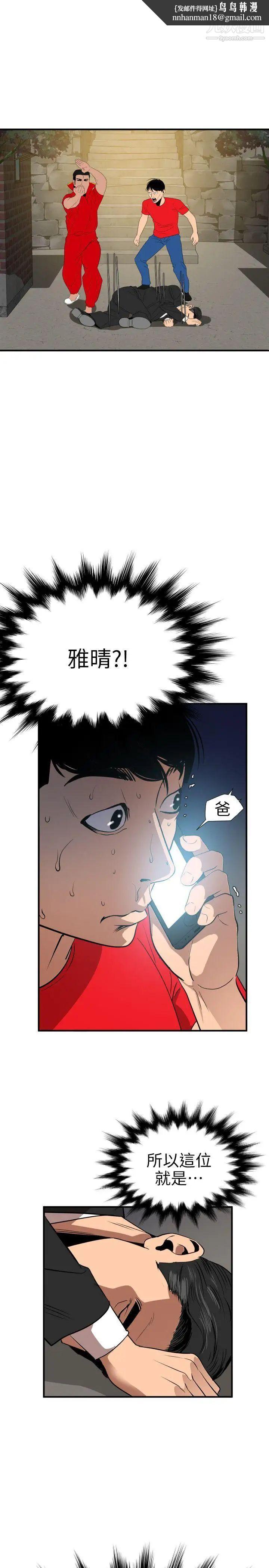 SuperDick第95话