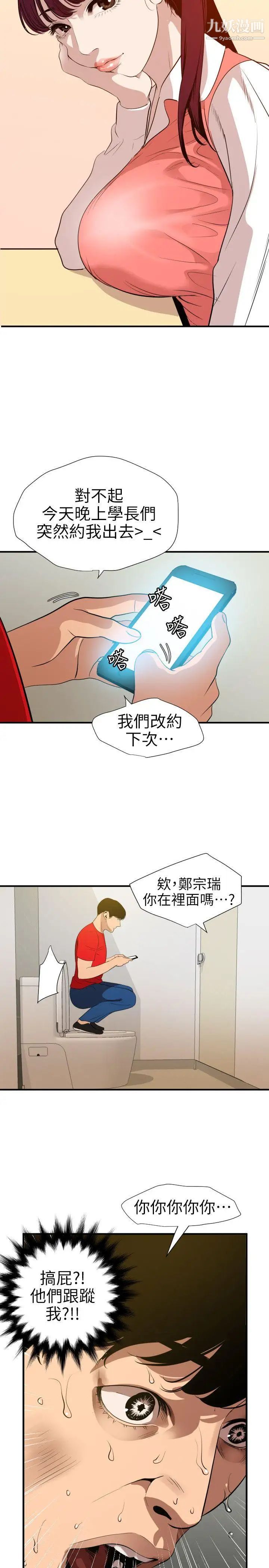 SuperDick第100话