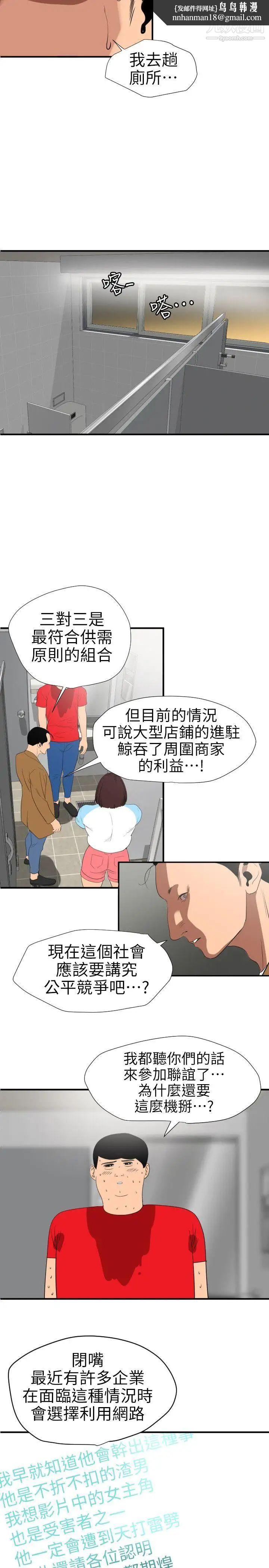SuperDick第101话