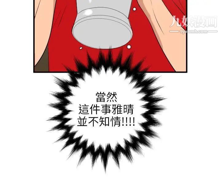 SuperDick第101话