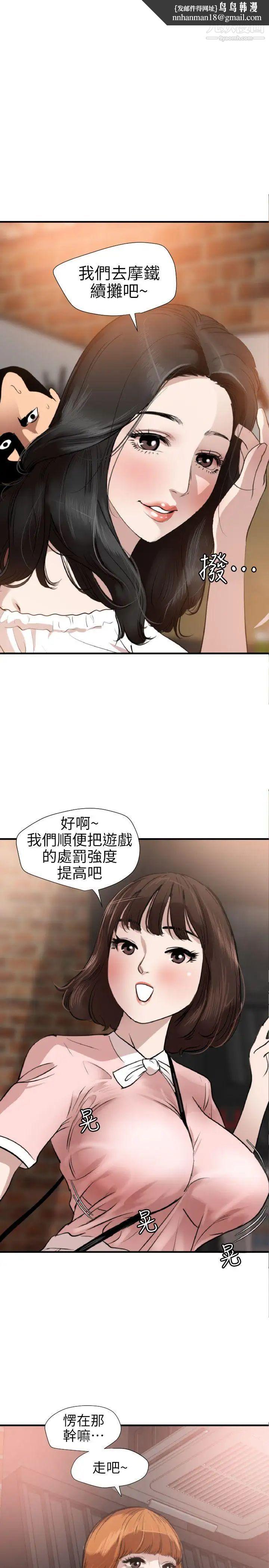 SuperDick第102话