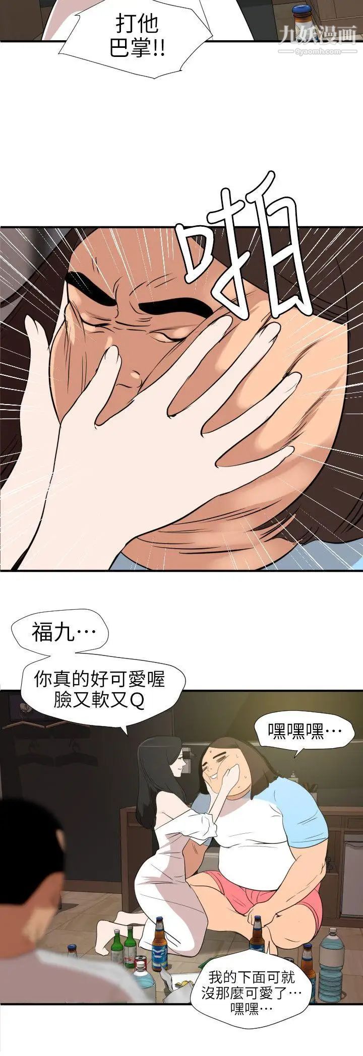 SuperDick第103话