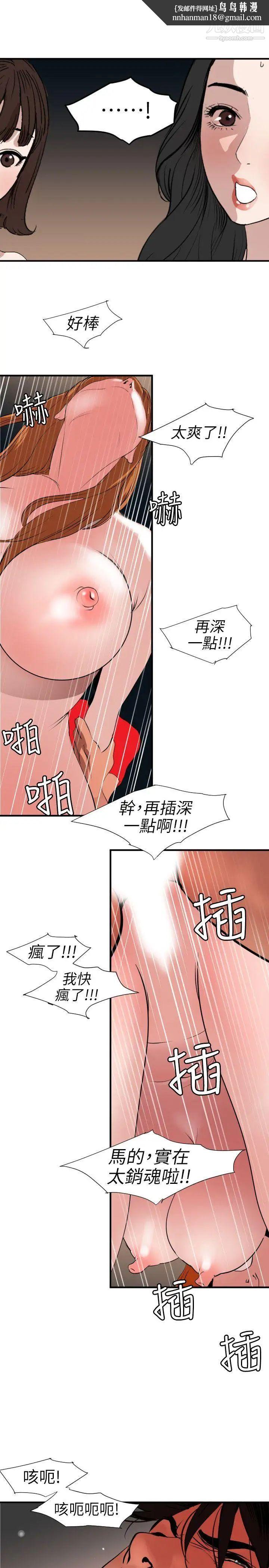 SuperDick第105话