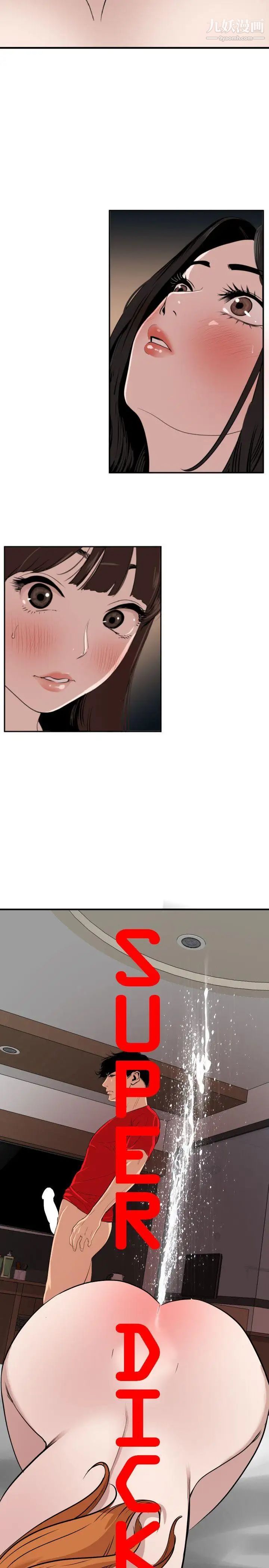 SuperDick第106话