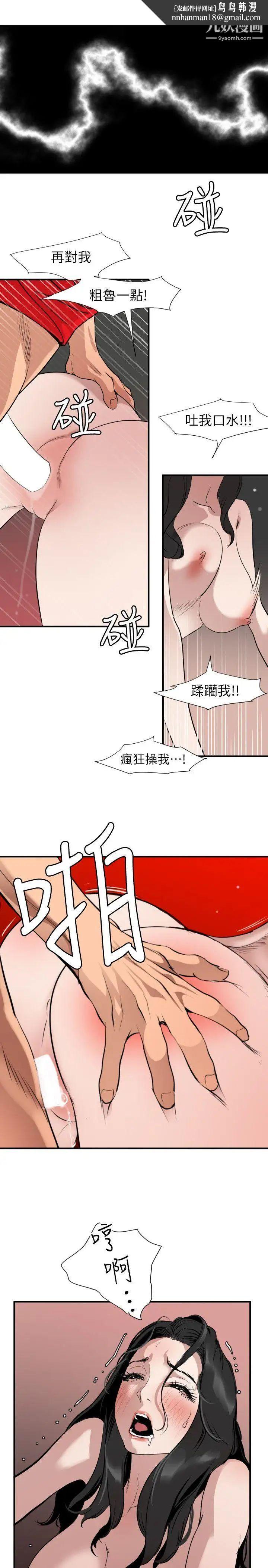 SuperDick第106话