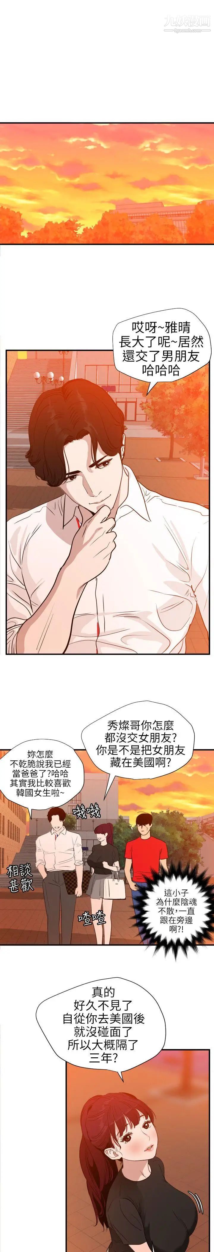 SuperDick第107话