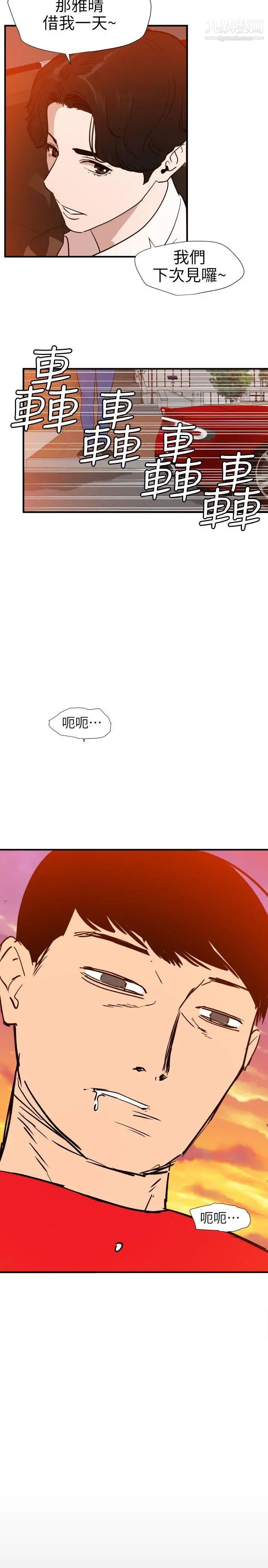 SuperDick第107话