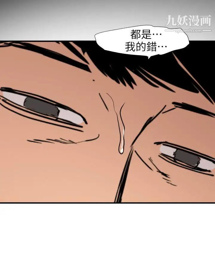 SuperDick第108話