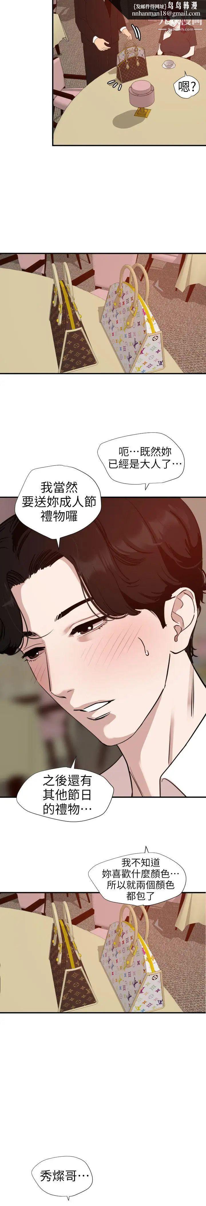 SuperDick第108话
