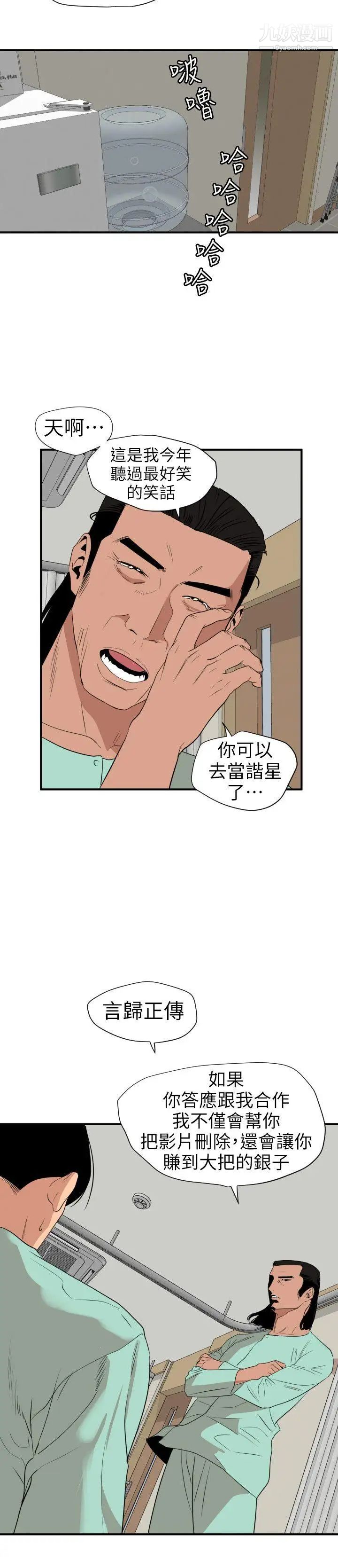 SuperDick第109话