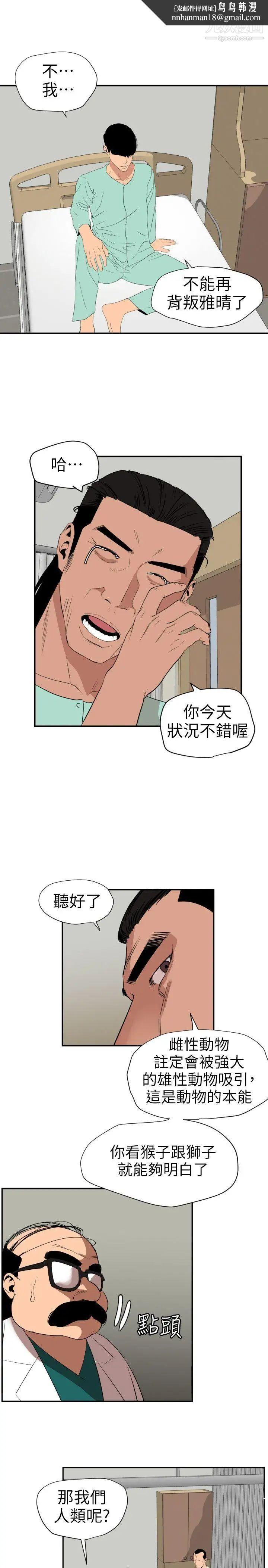 SuperDick第109话