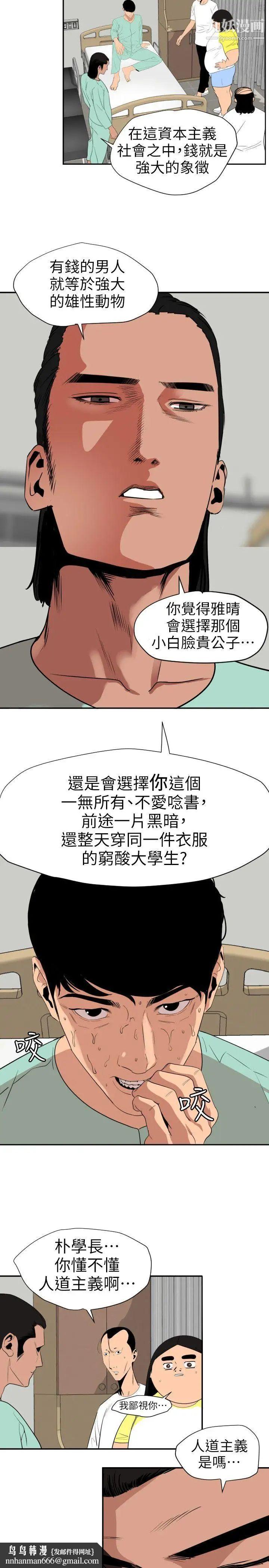 SuperDick第109话