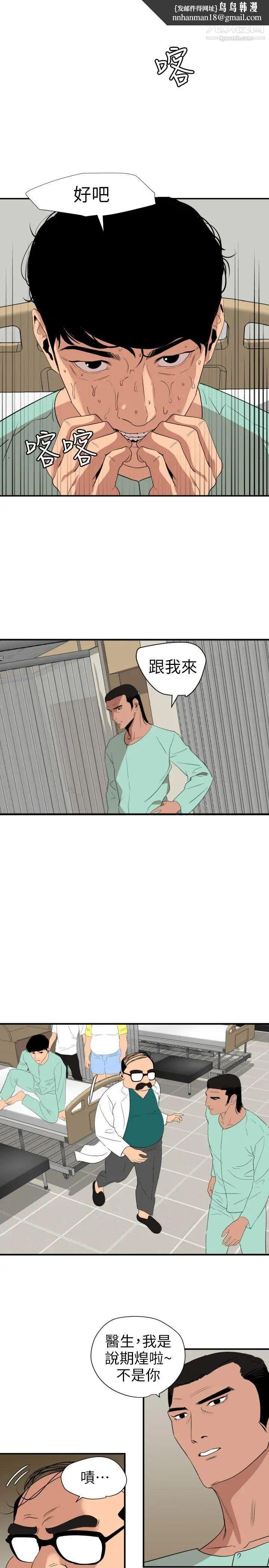 SuperDick第110话