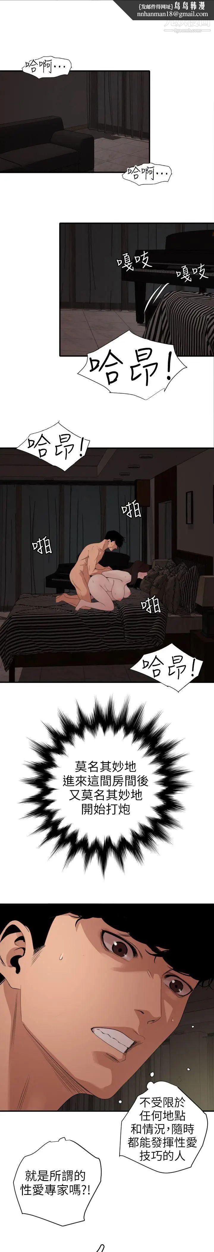 SuperDick第111话