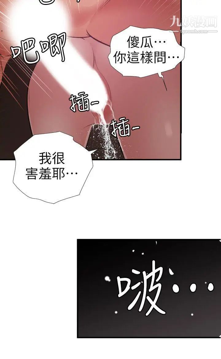 SuperDick第113话