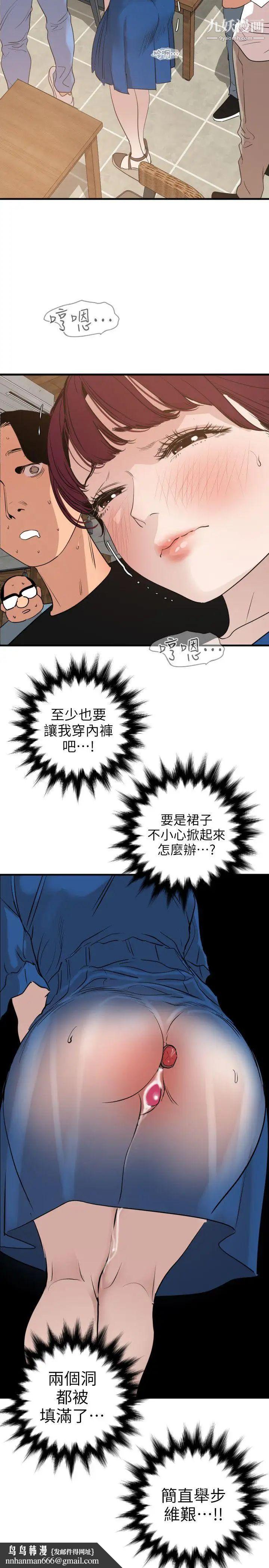 SuperDick第114话
