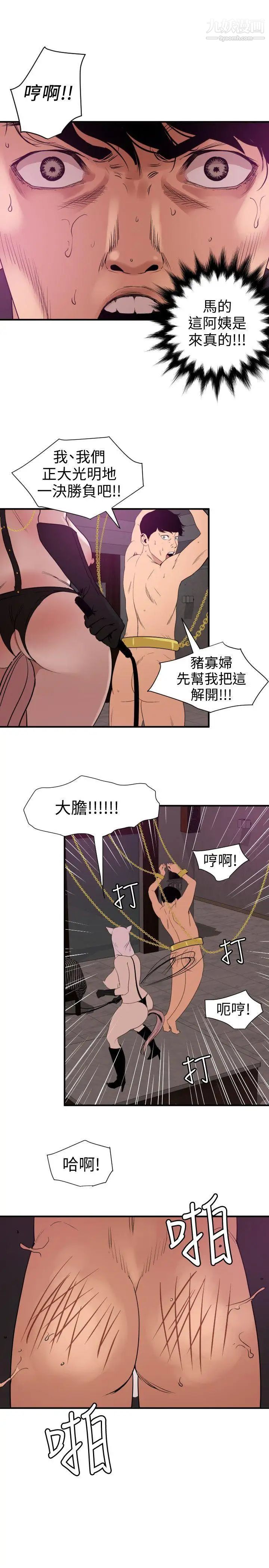 SuperDick第116话