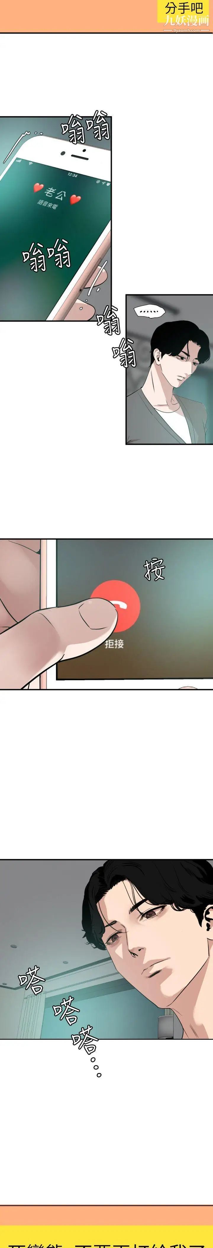 SuperDick第118话