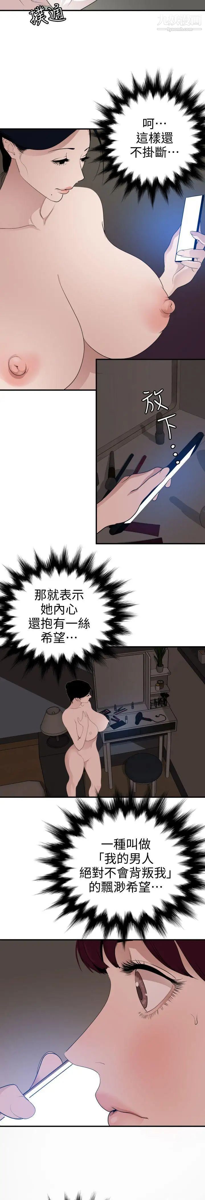 SuperDick第121话