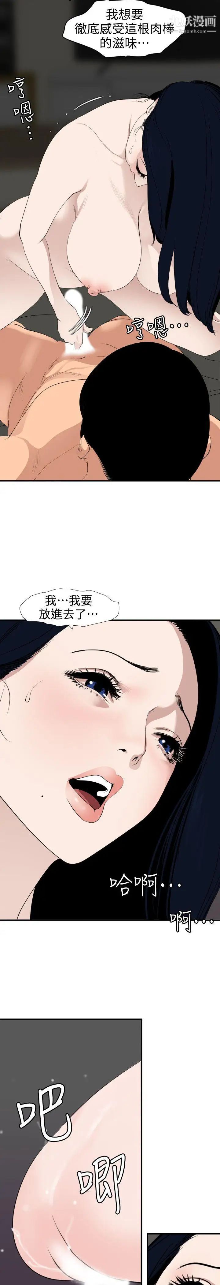 SuperDick第121话