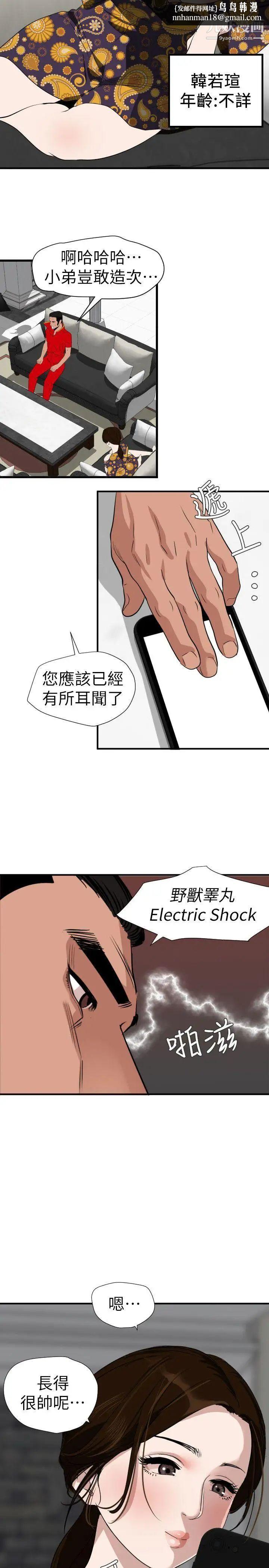 SuperDick第124话