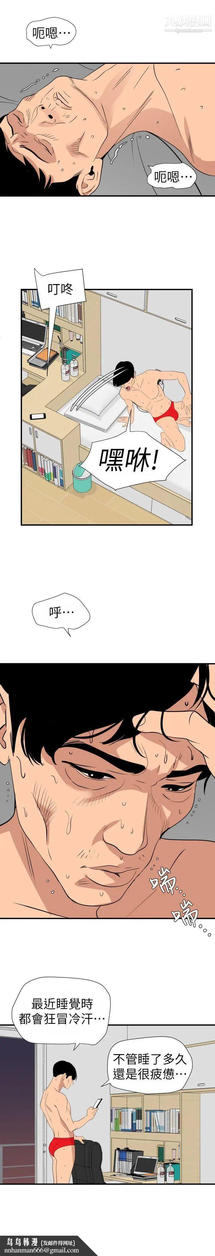 SuperDick第125话