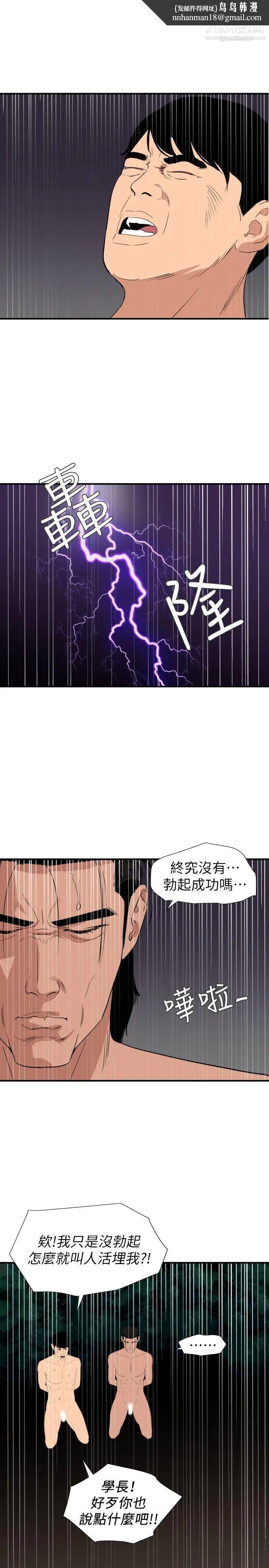 SuperDick第129话