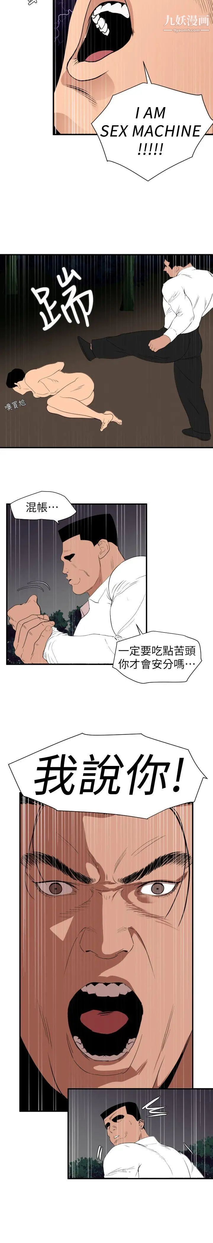 SuperDick第129话