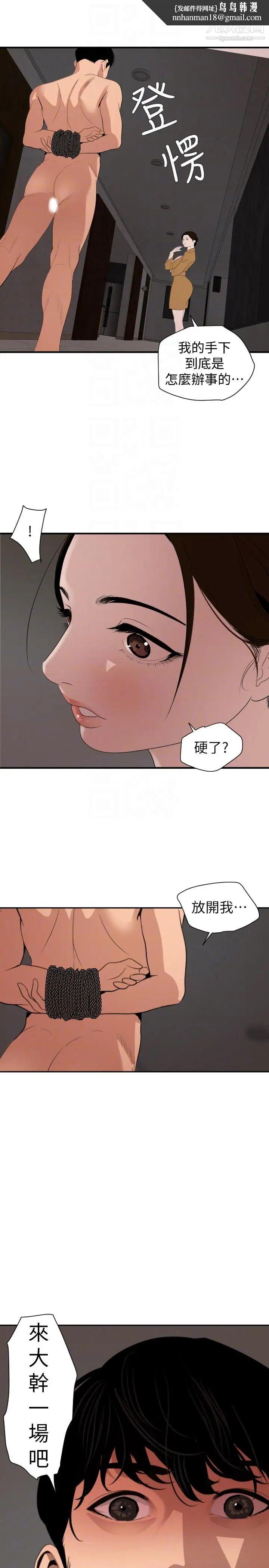 SuperDick第130话