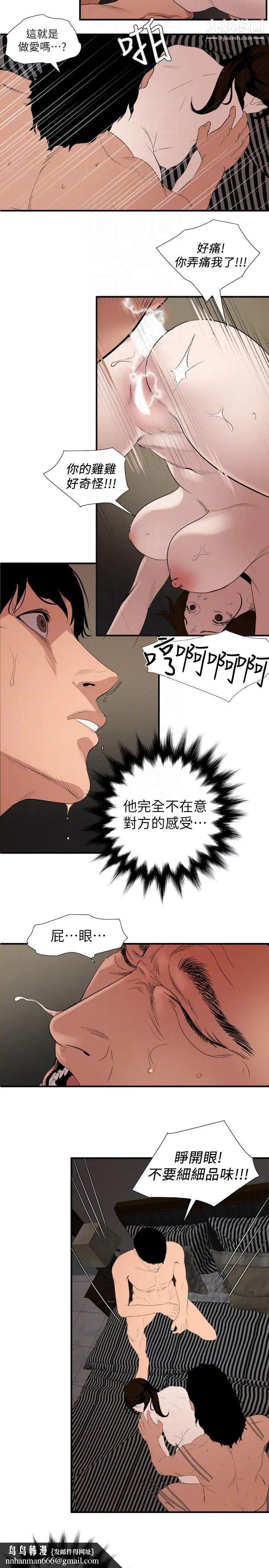 SuperDick第132话