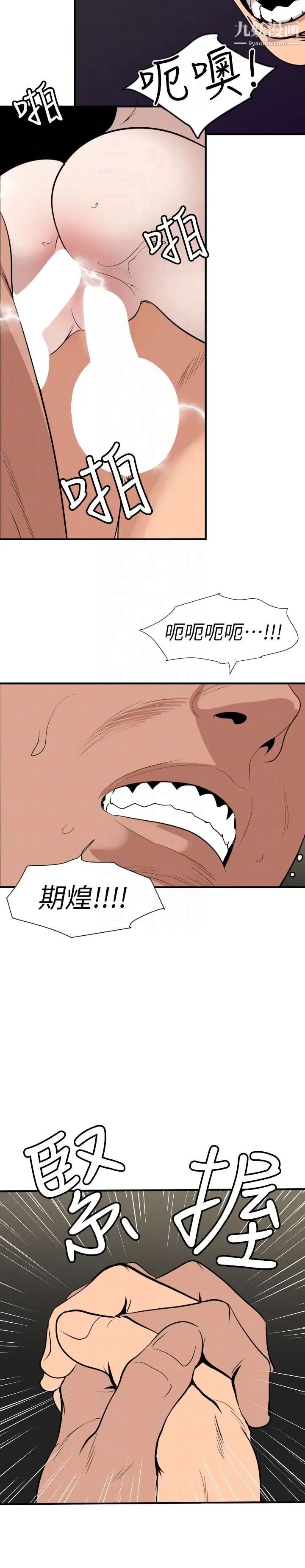 SuperDick第133话