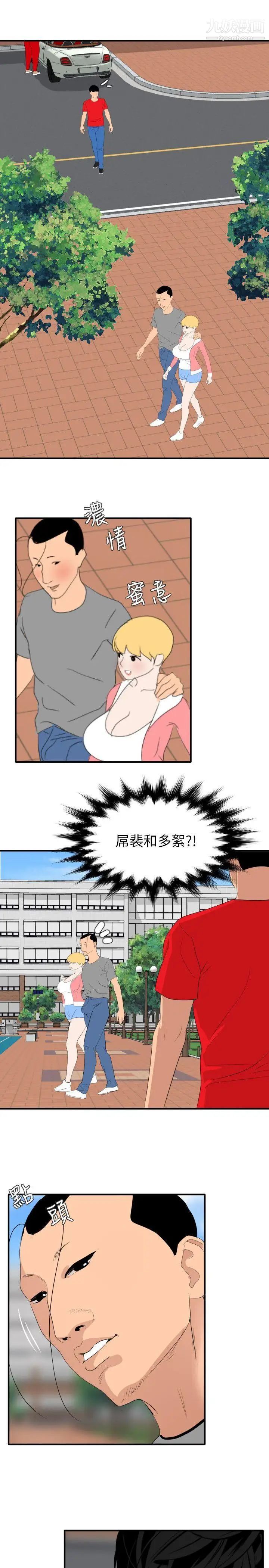 SuperDick最终话
