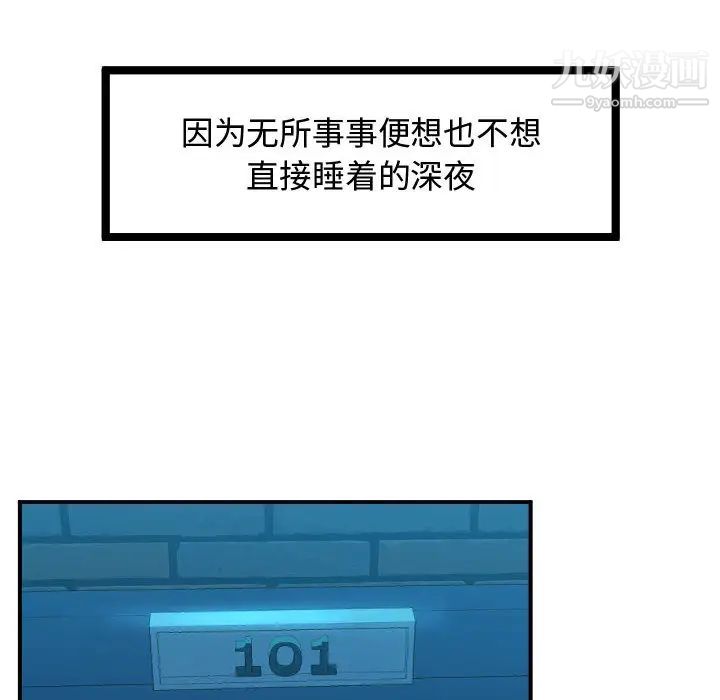 隔壁邻居好奇怪第1话