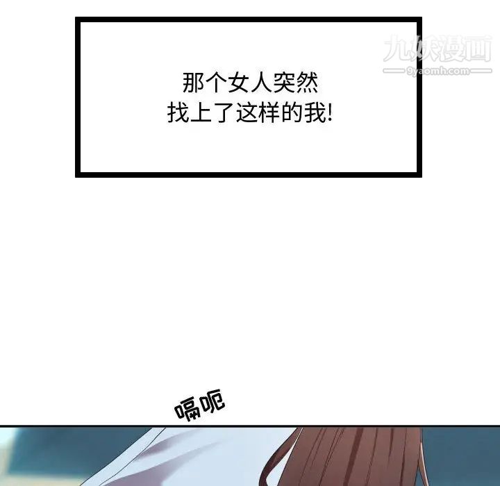 隔壁邻居好奇怪第1话