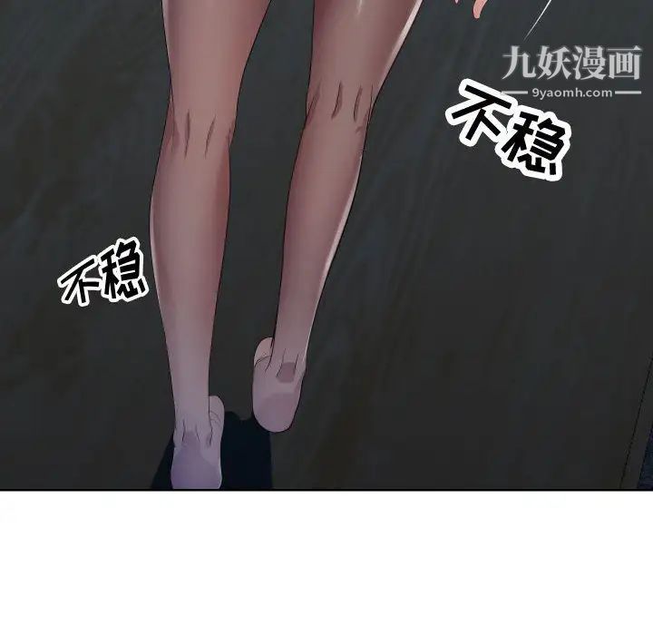 隔壁邻居好奇怪第1话