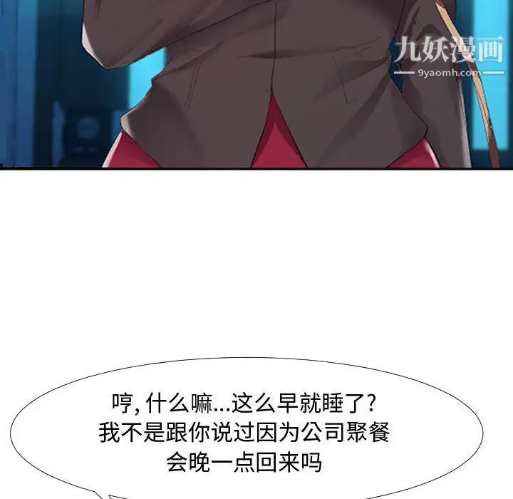 隔壁邻居好奇怪第1话