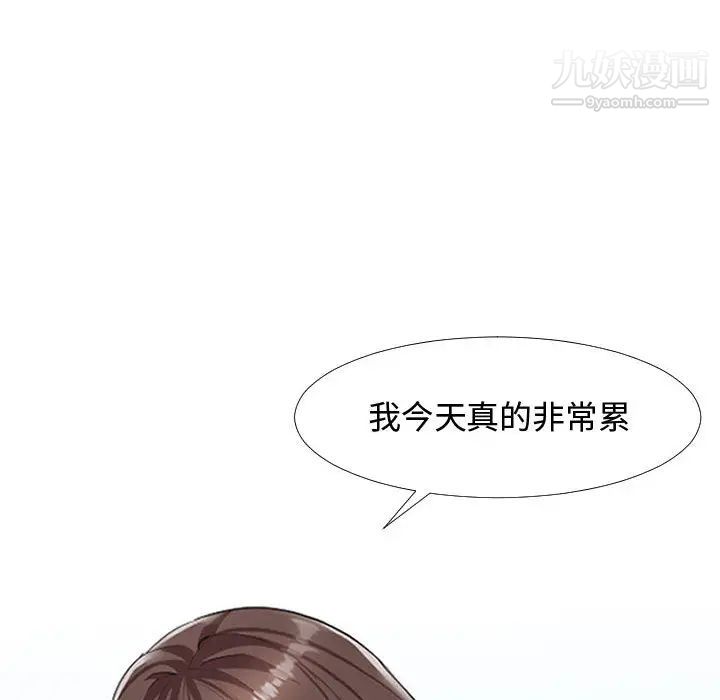 隔壁邻居好奇怪第1话